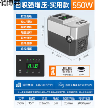Qiaobo lai permanent magnet variable frequency booster pump household fully automatic pressurization self-priming self-priming strong boosting - practical model 550w
