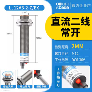 Inductive proximity switch metal m12 hugong lj12a3-2-z/bx-ax-by-ay-ex-dx-ez-cx classic dc second line normally open