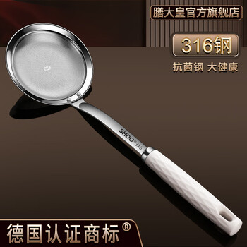 Shandahuang (shdo) german 316 stainless steel foaming spoon, colander, oil filter spoon, one-piece oil separation spoon, filter screen, skimming foam spoon, weimar 316 foaming spoon, large size 35.5*11.5cm