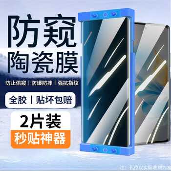Felker suitable for honor 100 tempered film privacy film honor 100pro curved screen full coverage hd anti-fingerprint mobile phone film anti-fall protective film honor 100 privacy ceramic film + artifact - 2 pieces