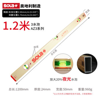Shantou lincun spirit level imported from austria, high-precision red head 1 meter 1.2 meter gold precision level luminous decoration ruler gold 1.2 meters_three bubbles_az3-120