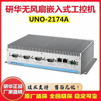 Advantech celeron fanless industrial computer uno-2174a-a33e/uno-2484g-7331ae/7731ae uno-2484g-7331ae
