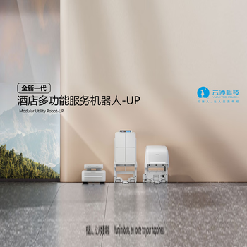 Yunji up hotel delivery robot split robot hotel office building intelligent multi-function product manual yunji up split robot