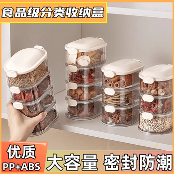Shantou lincun spice storage box seasoning jar box household high-end pepper aniseed seasoning storage box sealed jar kitchen storage 99 people selected thickened 4-layer model easy to take