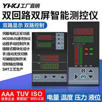 Intelligent dual-loop measurement and control instrument c803 pressure liquid level temperature display control meter light column meter ts804c403 c804 horizontal digital meter four-way relay output