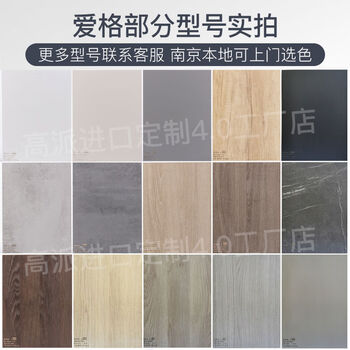 Imported board whole house customization nanjing w1000 overall cabinet door panel wardrobe door customization w980 light luxury kelif egger sample block does not need to be returned