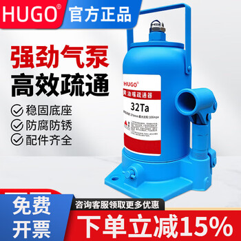 Hugo high-pressure jack 32 tons butter unblocking inspection repair tool pin 32t