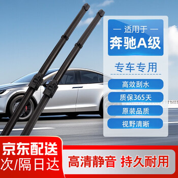 One tour is suitable for mercedes-benz a200l wiper blades original a200a180la220la260 wiper blades for front and rear windows original factory mercedes-benz a200l/180l (19-25 models) front wipers pair
