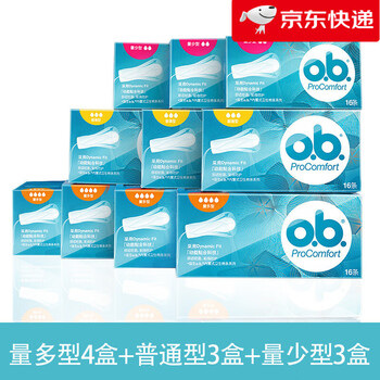 O.b.ob built-in tampons, large-volume sanitary napkins, girls' tampons for student swimming, large-volume 4 boxes + regular 3 boxes + small-volume 3 boxes others