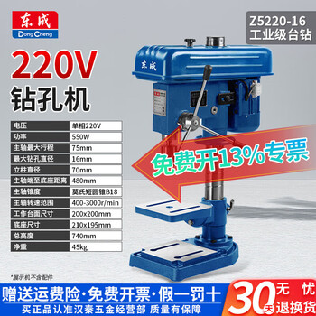 Dongcheng bench drill small drilling and milling machine 220v/380v household small table rotary drilling bench drill machine 16/20mm dongcheng z5220-16 550w 220v 16mm