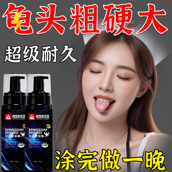 Dr. shi's german munich epimedium mousse for men is specially designed to reduce sensitivity and last long-lasting cistanche deserticola for rough and hard time private maintenance. 3 boxes - real men - persistence is too 9. the king of golden guns.