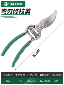 Shida tools pruning scissors fruit tree gardening scissors pruning branches floral scissors labor-saving large thick branch scissors 1 integrated forged elbow 8 inch