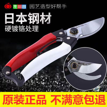 Tianchuan garden pruning shears, flower shears, branch shears, gardening tree pruning shears 130 type fruit tree shears, garden scissors, sakawada 168l scissors with spring