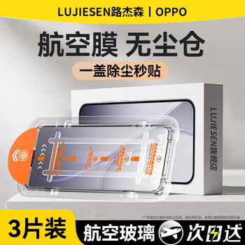 Lu jason second sticker dust-free warehouse suitable for oppo reno15 tempered film new reno15pro mobile phone film ultra-clear and streak-free ar anti-reflective por hd dust-free second sticker warehouse 1 piece | one-pull dust removal second sticker oppo reno15