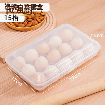 Fancychic egg storage box refrigerator with special egg box sealed fresh-keeping box egg rack holder kitchen artifact home transparent white fifteen grids