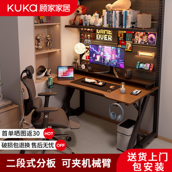 Gujia home computer desk desktop gaming table home segmented game table simple office desk workbench study writing desk god of war series cable management box version walnut color 120/75/75 installation included