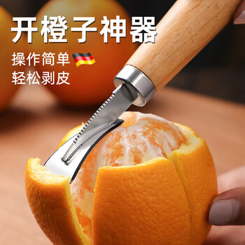 Jczs german brand orange opening tool 304 stainless steel pomegranate cutting and peeling grapefruit artifact grapefruit flesh peeling and scraping integrated stainless steel orange peeling tool