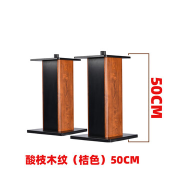Universally applicable jbl speaker stand 10/12/15 inch tripod bjl wooden floor stand audio ktv stage rosewood grain 50cm pair