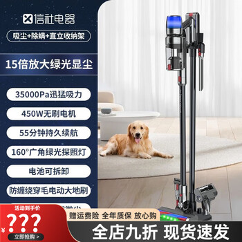 Xinshe wireless vacuum cleaner household large suction handheld small lightweight cat hair carpet green light dust display all-in-one machine s9pro flagship version vacuum + mite removal + upright stand