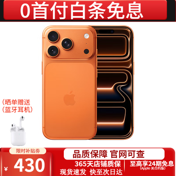 Apple installment interest-free apple iphone17promax full netcom dual sim dual standby iphone17pro mobile phone iphone17promax xingyu orange 256gb full netcom