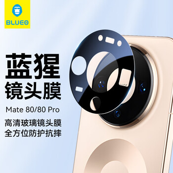 Blueo blue gorilla suitable for huawei mate80promax lens film ar anti-reflective mate80rs extraordinary master rear camera tempered film high-definition wear-resistant and scratch-resistant protective film huawei mate80/80pro