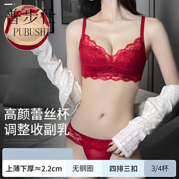 Pubusi brand sexy lace underwear women's new pure desire small breasts push up to show the size of the secondary breasts anti-sagging bra set for women burgundy suit push up 2.2cm 75b (34/75ab full cup)