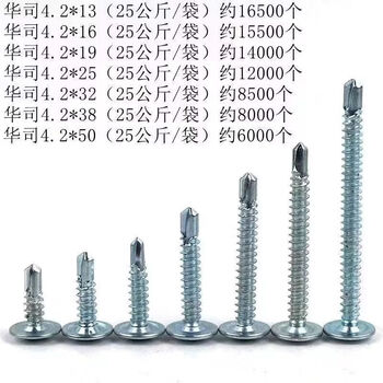 Vinoa nail cross large flat head drill tail wire self-tapping screw self-drilling dovetail nail screw large round head washer screw national standard washer 4.2*50 (whole bag 50 catties)