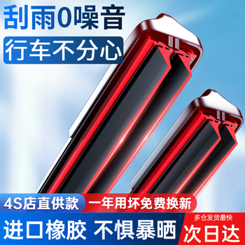 Yiju automobile original wipers, original boneless wipers, silent wiper strips, universal for all models, two-layer strips, one pair