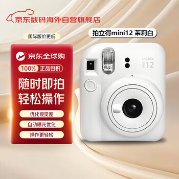 Fujifilm instax polaroid mini12 jasmine white