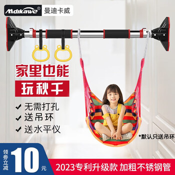 Mdikawe horizontal bar pull-up device for adults, children, indoor single bar door frame, punch-free fitness equipment swing, pure steel patented model / installation distance 75-92cm, with hanging rings / measured load-bearing 850 catties