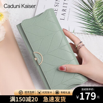 Caduni kaiser cowhide women's wallet large capacity long multi-card slot coin purse student simple lightweight multi-functional wallet wallet green light luxury western style practical versatile casual