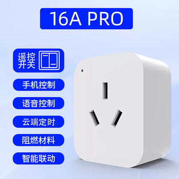 Xmsj yiweilian wifi smart socket mobile phone remote wireless remote control switch timer xiaodu voice support 16a socket pro upgrade support free stickers