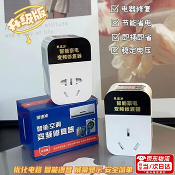 Sanqihu voltage stabilizer fully automatic 220v household smart appliances air conditioning voltage stabilization power saving frequency conversion repairer special socket household appliances repairer 10a upgraded new model