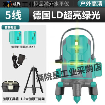 Yuguang 2025 new 2/3/5 line ultra-bright outdoor strong green light high-precision automatic safety level, giant large battery, green light 5 lines + bracket