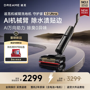 Chai mi guardian home 1.0 floor scrubber, suction and mopping all-in-one automatic cleaning and mopping machine 95, washing and drying 25kpa large suction power, household sweeping robot, vacuum cleaner, electric mop, mechanical arm to remove water stains, guardian home 1.0 ultra