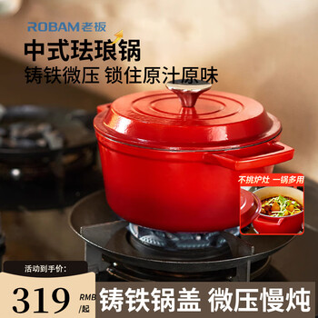Boss enamel pot micro-pressure soup pot cast iron pot micro-pressure stew seafood pot anti-spill uncoated soup pot red