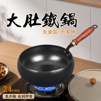 Tuojin imported quality authentic zhangqiu handmade iron pot from germany, large belly pot, cooking pot, household uncoated pot belly pot + glass lid, suitable for 2-3 people, 24cm
