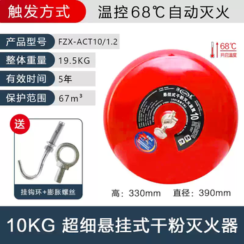 4kg hanging dry powder fire extinguisher 4kg automatic fire extinguishing device 6kg 8kg fire ball factory warehouse use 10kg ultra-fine hanging dry powder fire extinguisher liters
