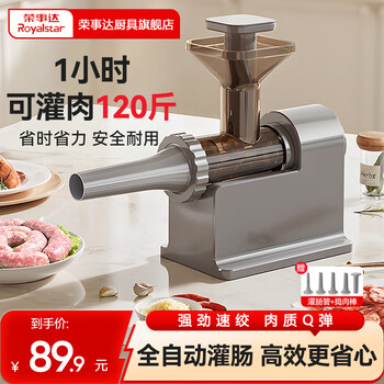 Royalstar electric enema machine fully automatic sausage filling machine household enema artifact meat sausage tool casing enema electric sausage machine | gray + enema tube + meat stick
