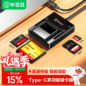 Biaz sd/tf/cf/ms card high-speed multi-function all-in-one card reader type-c3.0 supports internal memory card camera recorder monitoring mobile phone cord length 0.5m card reader black