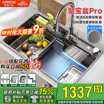 Wrigley cornucopia pro waterfall rain sink large single slot 304 stainless steel wash basin nano government subsidy 15%