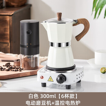 Hario quality same style moka pot household style small fully automatic hand-brewed coffee pot set italian coffee outdoor electric ceramic cream white 6 cups + electric grinder + temperature control electric heating 300ml