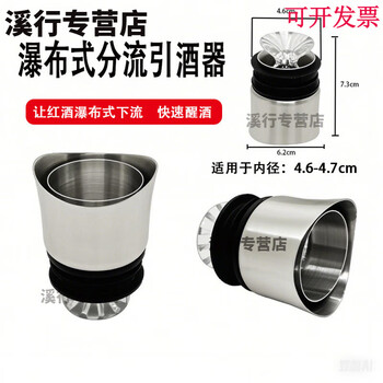 Yusenyi wine bottle stopper household crystal glass flask solid frosted mouth sealed red wine accessories d model waterfall diverter wine inducer