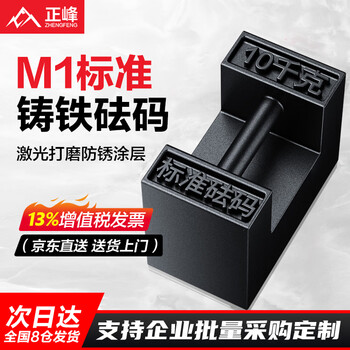 Zhengfeng all cast iron weight standard m1 grade industrial counterweight scale elevator calibration can come with certificate 10kg lock type