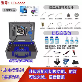 Shantou lincun 2222 household appliance cleaning equipment range hood air conditioner multi-functional all-in-one high temperature and high pressure steam cleaning machine landao 2222+ gift package