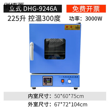 Qiaobolai shanghai dhg9070a blast drying oven electric constant temperature oven 9140a drying oven 250 c300 degrees dhg-9246a (225 liters 300 degrees)