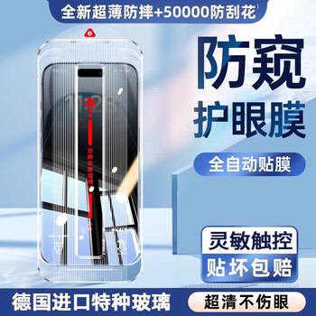 Lu jason's new german eye protection is suitable for apple 15promax tempered film, iphone 15/14pro mobile phone film 13 dust-free warehouse, anti-blue light, anti-peeping plus film, hd cabin anti-fall, anti-peeping eye protection* buy one, get one free, anti-peeping without hurting the eyes丨free dust-free warehouse iphone 15 pro max