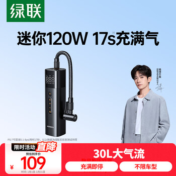 Lulian car air pump high power electric air pump car tire inflator suitable for xiaomi byd cars