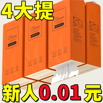 Zhen zhen exclusive for newcomers 0.01 large hanging paper towels, affordable toilet paper napkins, facial tissue hanging type, one package, 2 packages, 2 packages, 4 packages in total