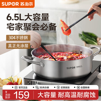 Supor hot pot special pot 304 stainless steel large capacity household soup pot gas stove induction cooker universal 304 stainless steel clear soup hot pot 30cm